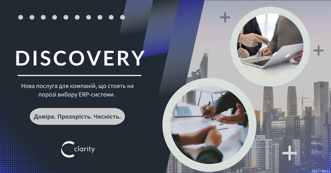 Що таке Discovery та як ми убезпечуємо клієнтів від різкої зміни тривалості та ціни проєкту