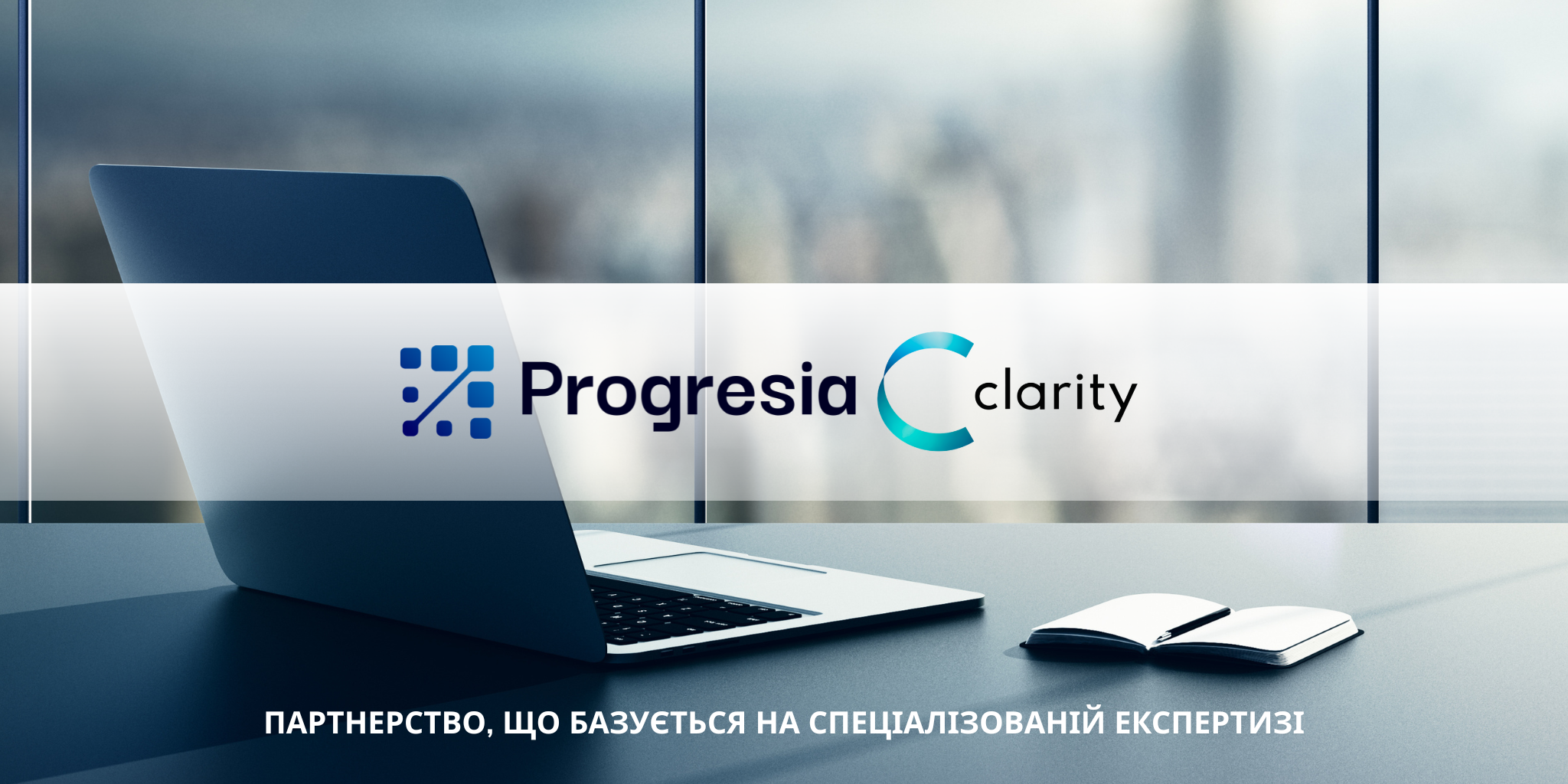 Collaboration with Progresia for highly effective joint projects